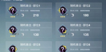 解神者X2随机商店买什么比较好前期随机商店购买建议