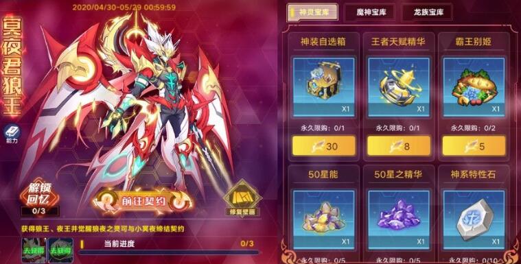 奥拉星手游太初遗迹攻略-奥拉星太初遗迹全BOSS打法攻略