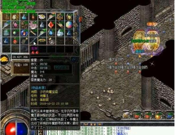 热血传奇怀旧服龙牙为何如此罕见精准+4意欲何为