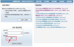 新东方大学考试如何修改备考意向