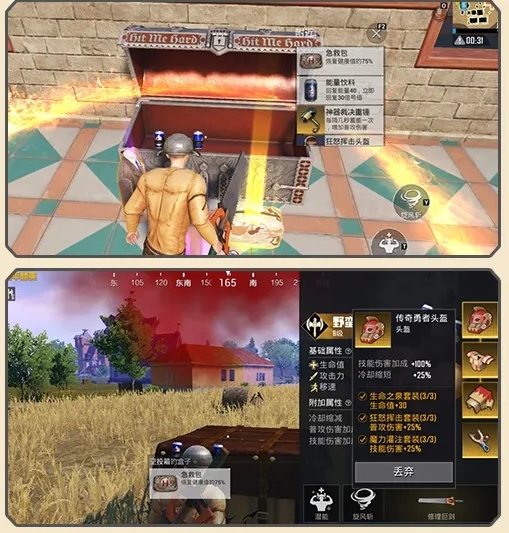 和平精英奇幻大乱斗实战玩法介绍