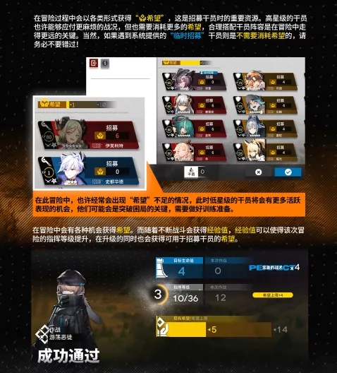明日方舟集成战略模式简介集成战略模式详细分析