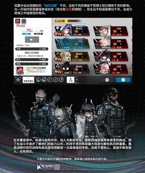 明日方舟集成战略模式简介集成战略模式详细分析