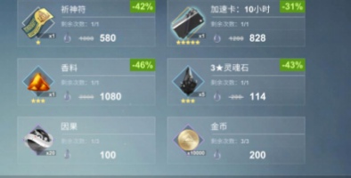 解神者X2随机商店买什么比较好前期随机商店购买建议