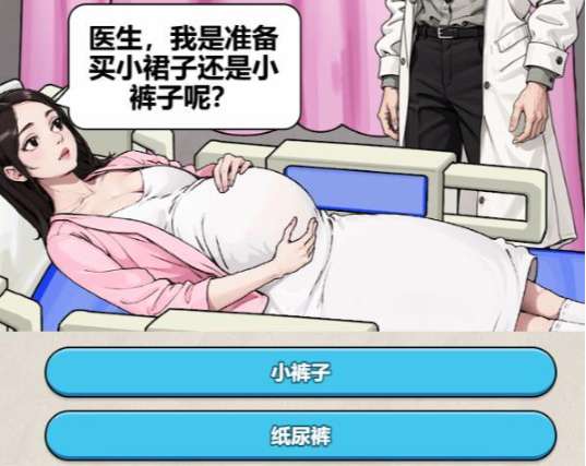 解压找茬烧脑第297关婴儿性别通关攻略