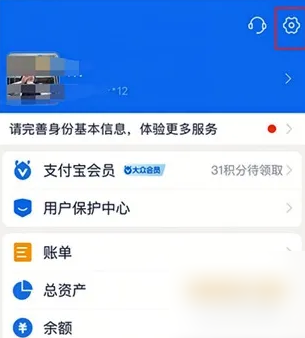 剪映自动续费关闭教程