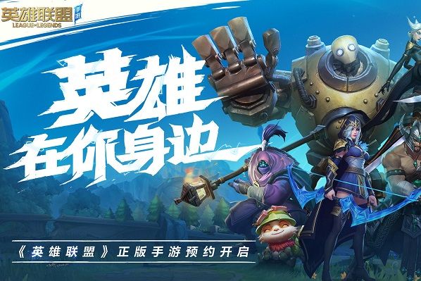 lol手游c测资格怎么获得9.15英雄联盟手游c测资格获取教程分享
