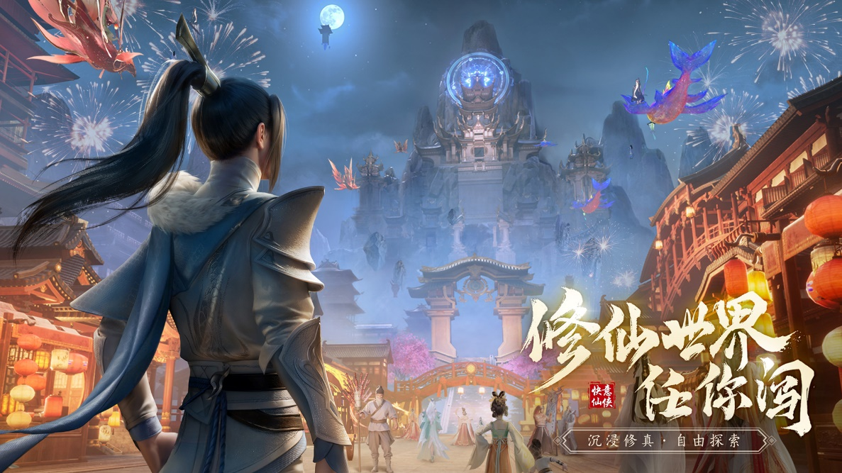 成功突围MMO混战的仙遇手游，用“慢仙侠”重塑修仙体验