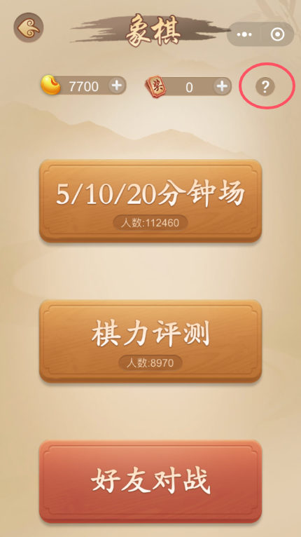 多乐中国象棋象棋长将长捉判负规则介绍