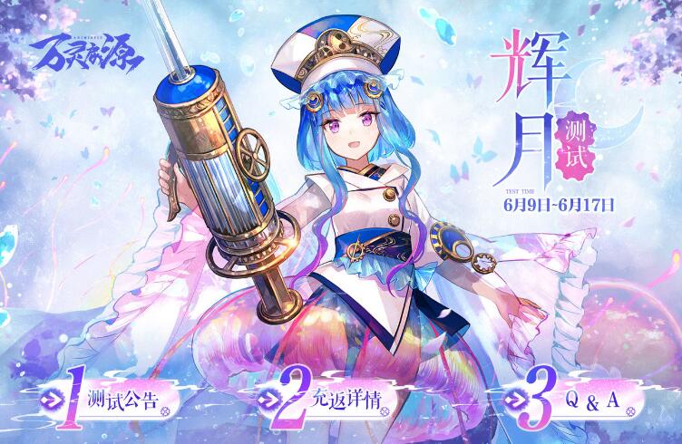 万灵启源双倍符怎么获得获得途径