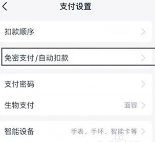 剪映自动续费关闭教程