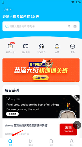 金山词霸在线翻译句子步骤
