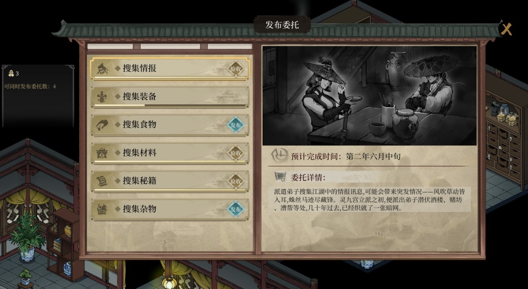武侠RPG今古群侠传发售Steam国区特别好评