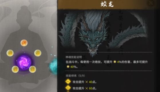 鬼谷八荒蛟龙怎么打蛟龙神魂在哪