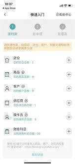 管家婆手机版如何进行采购分析