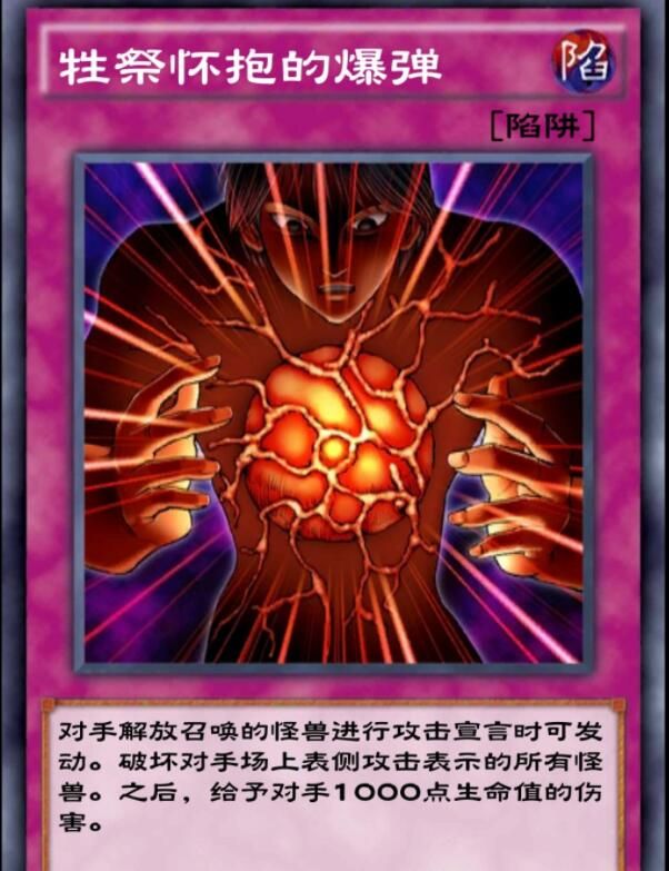 游戏王决斗链接怀抱爆弹任务怎么做使用3次牲祭怀抱的爆弹任务攻略