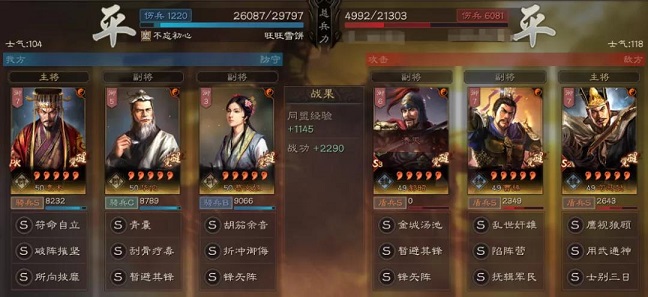 三国志战略版黑科技单核袁术骑怎么组单核袁术骑搭配推荐