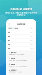 管家婆手机版如何进行采购分析