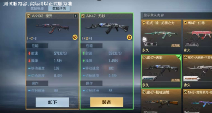 一枪70血!穿越火线枪战王者AK103