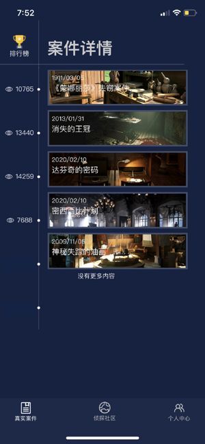 犯罪大师秦淮行案件答案是什么秦淮行案件分析