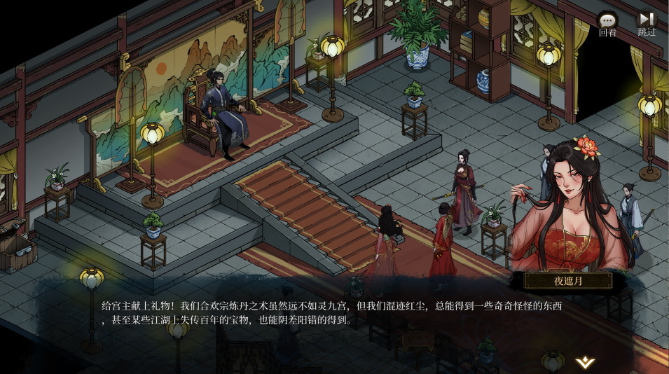 武侠RPG今古群侠传发售Steam国区特别好评