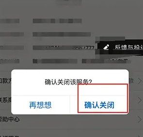 剪映自动续费关闭教程