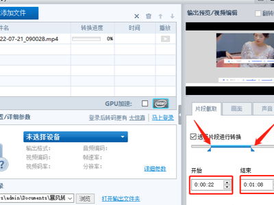 轻松学会:如何快速截取视频片段与图片