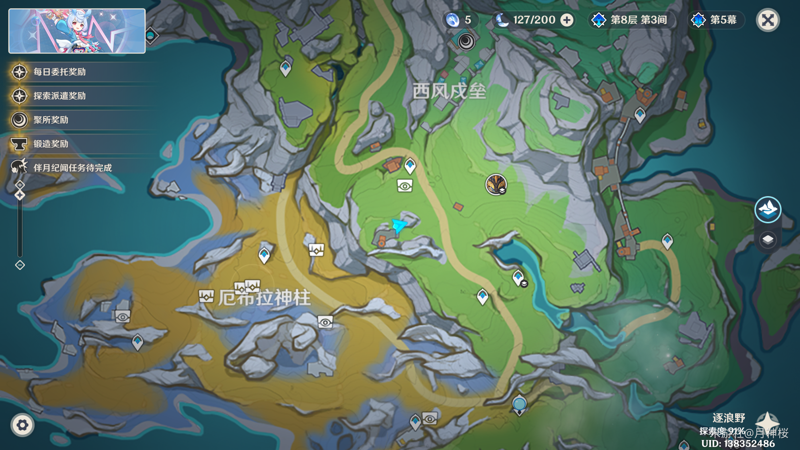 原神厄布拉神柱隐藏成就离群野狼的回忆攻略