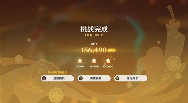 原神5.3海灯节灯下演武第一天第2关满分阵容分享