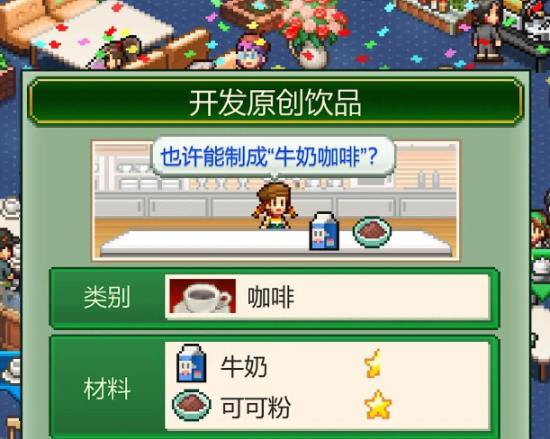创意咖啡店物语装饰物布置攻略