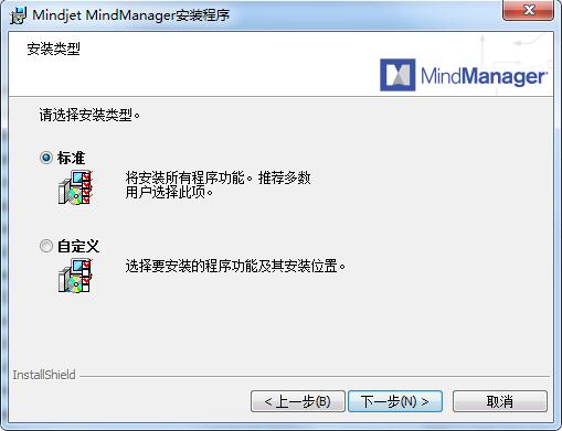 MindManager怎么安装