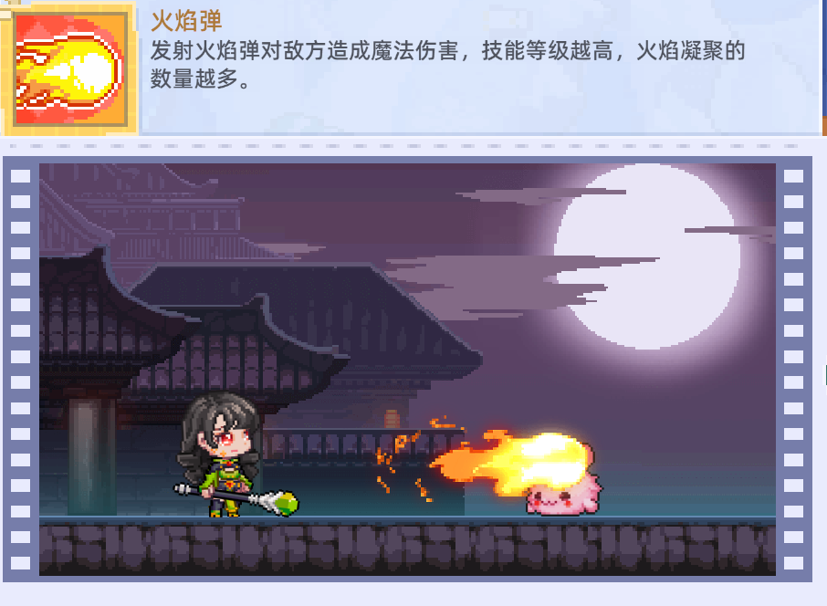 风之海岸烈焰术士技能介绍