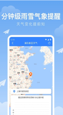 时雨天气语音播报设置