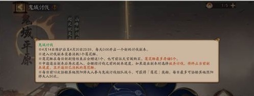 阴阳师帝释天活动怎么打