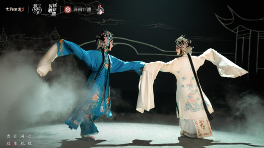 大话西游2联动河南豫剧！探索游戏戏剧双生魅力