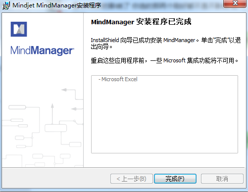 MindManager怎么安装