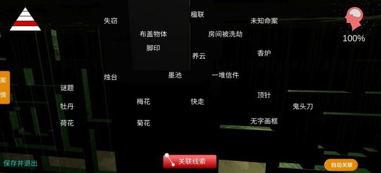 孙美琪疑案之夏小梅攻略大全新手快速通关技巧