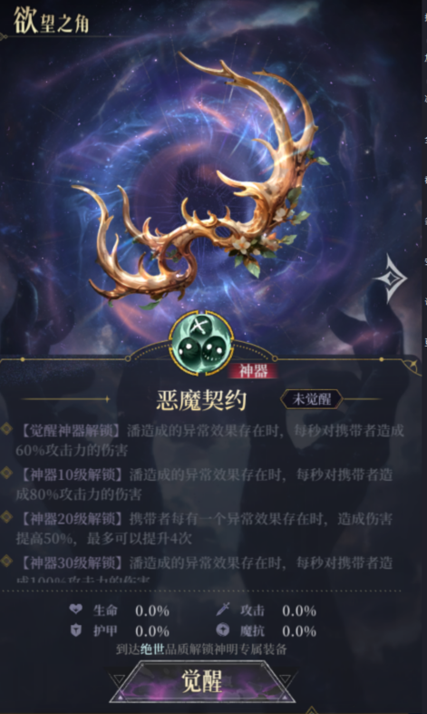 不朽箴言大后期阵容推荐