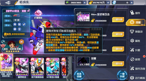巨型堡垒配大炮！全装甲敢达ZZ·觉醒登录敢达决战