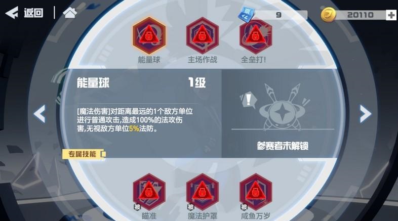凹凸世界霍金斯怎样霍金斯强度如何