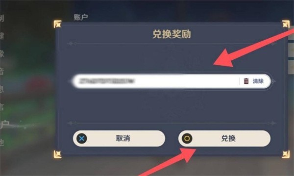原神5.8前瞻直播兑换码汇总