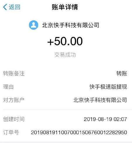 快手极速版邀请码在哪填写