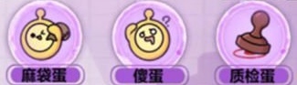 蛋仔派对揪出捣蛋鬼角色身份大全