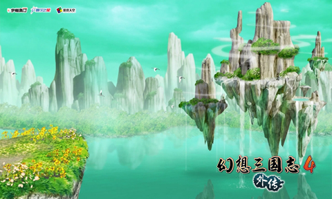 幻想三国志4:外传大胆的色彩运用