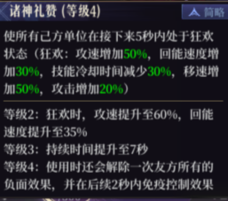 不朽箴言大后期阵容推荐