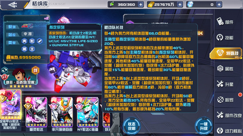 巨型堡垒配大炮！全装甲敢达ZZ·觉醒登录敢达决战