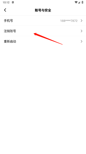 创游世界账号注销方法