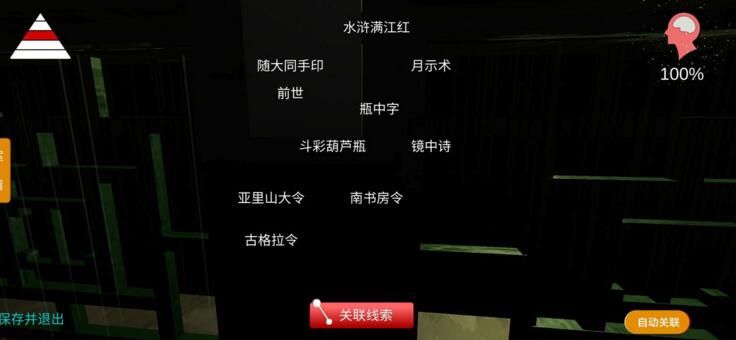 孙美琪疑案之夏小梅攻略大全新手快速通关技巧