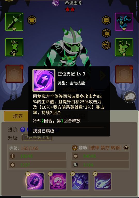 择天大陆：异界佣兵系统暗系角色培养方向