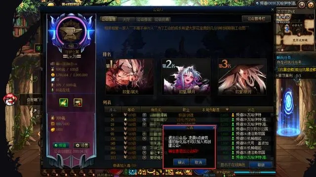 地下城与勇士如何使用地下城与勇士公会怎么退出
